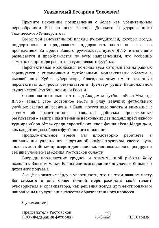 месхи &mdash; копия.jpg